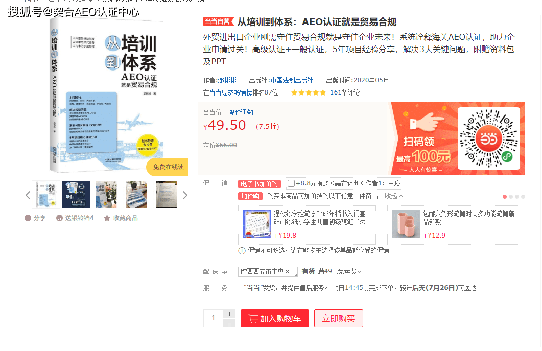 管家婆精准资料大全免费龙门客栈,合规解答解释落实_特别版97.761