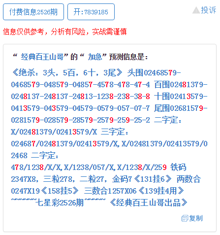 最准一肖一码一一子中特7955,权术解答解释落实_2DM85.24