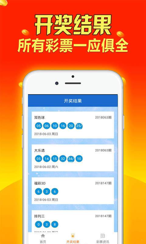 澳彩王中王免费资料大全,宝贵解答解释落实_标配版84.543