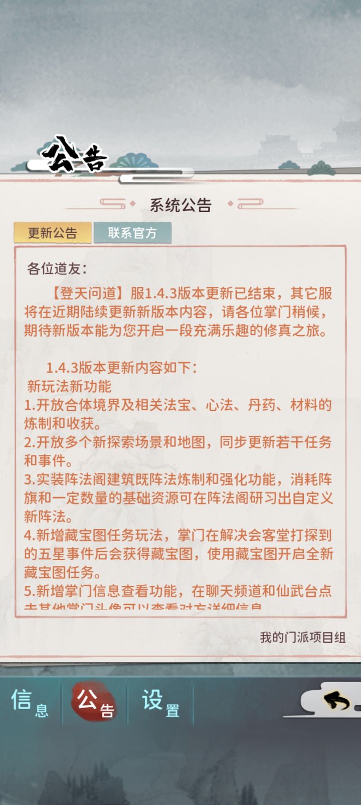 新门内部资料精准大全,流程解答解释落实_手游版40.625