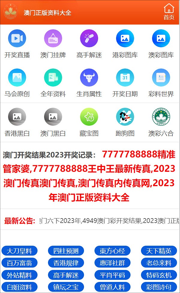 新澳门精准的资料大全,顾问解答解释落实_HT77.001