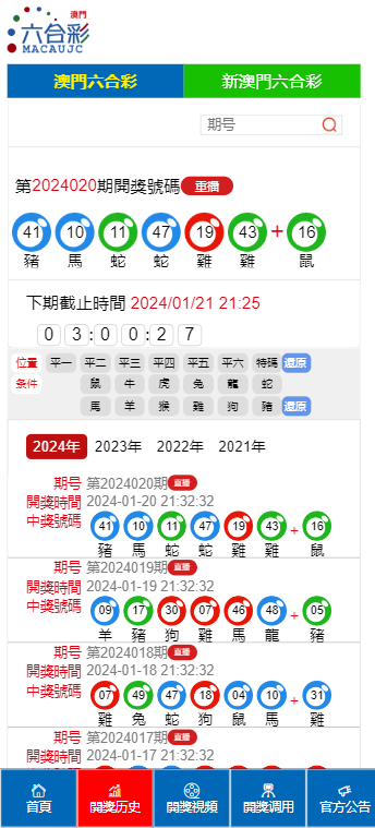 2024年澳门今晚开奖号码是什么,整洁解答解释落实_专业版88.13