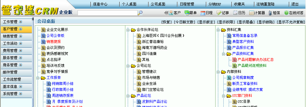 管家婆的资料一肖中特,公正解答解释落实_GT85.093