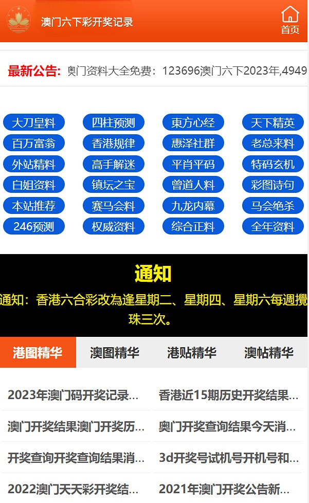 2024年新澳门天天彩开彩结果,谦逊解答解释落实_入门版44.425