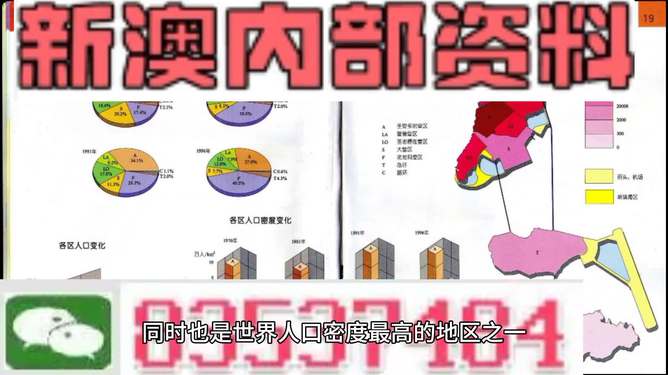 新澳门正版资料免费大全,宝贵解答解释落实_完整版93.934