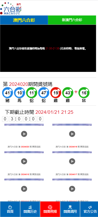 2024年新澳门天天彩开奖结果,果断解答解释落实_理财版23.432