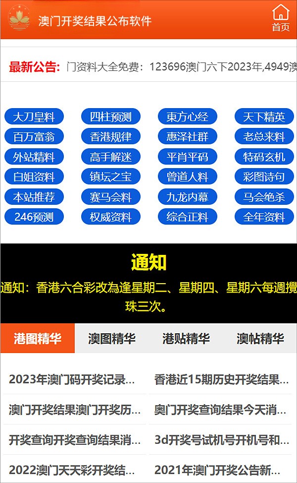 新澳门六会精准免费开奖,循环解答解释落实_W56.505