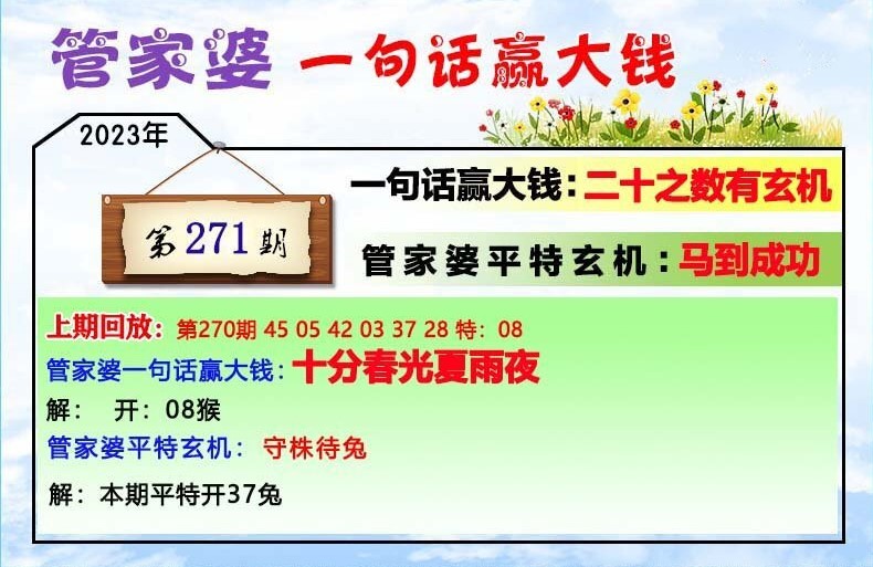 管家婆必开一肖一码,灵活解答解释落实_安卓84.356