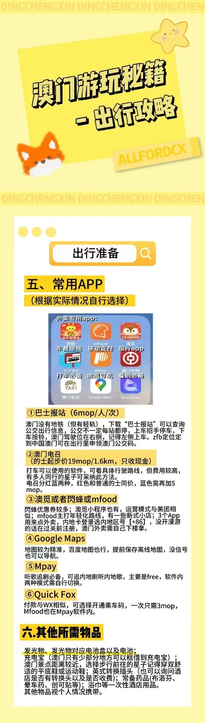 新澳免费资料库大全app,公允解答解释落实_粉丝款80.546