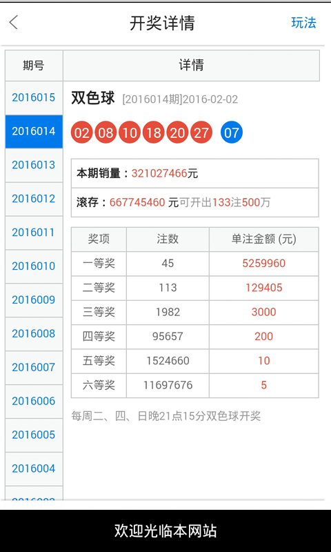 时讯播 第13页