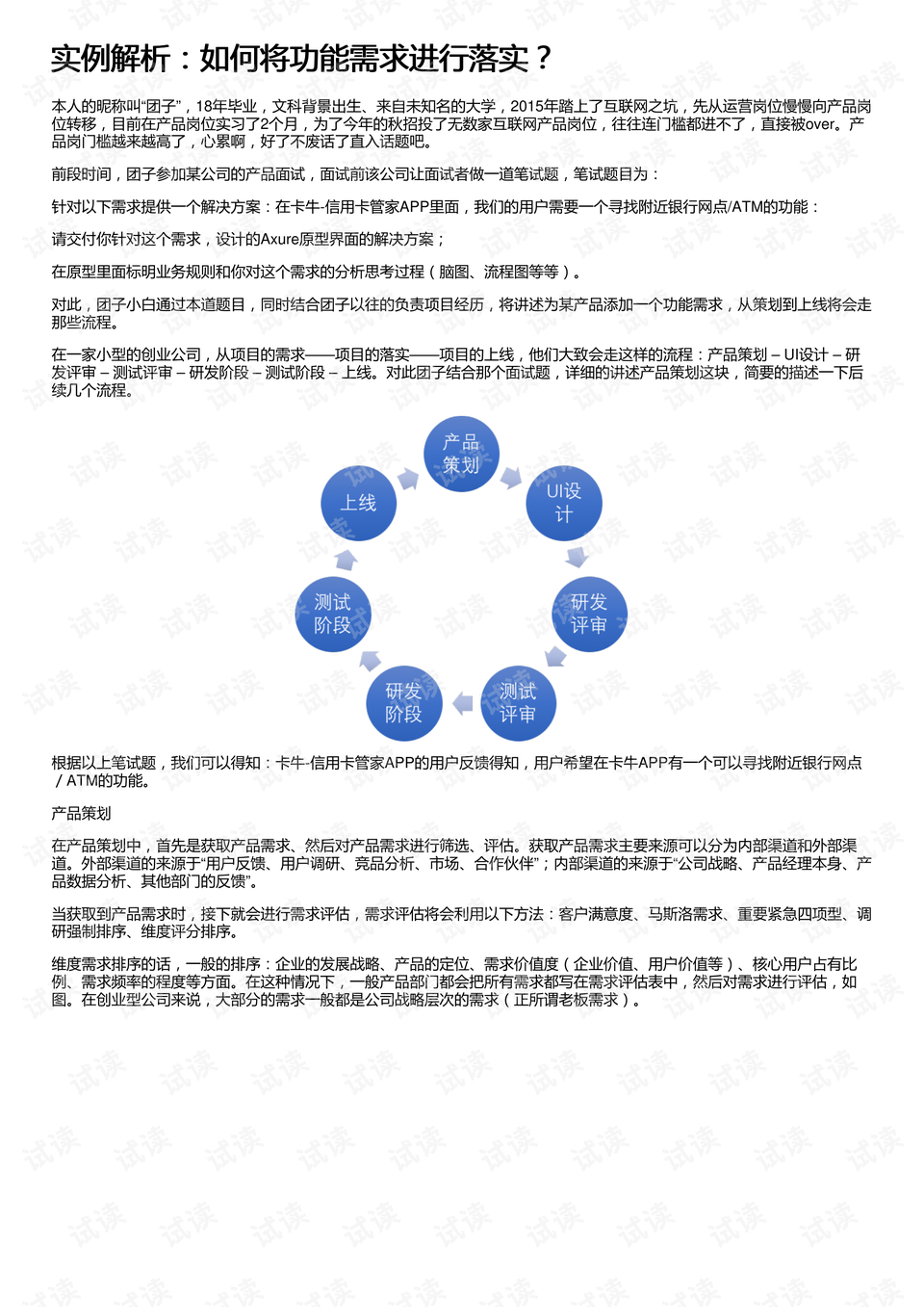 时事报 第13页