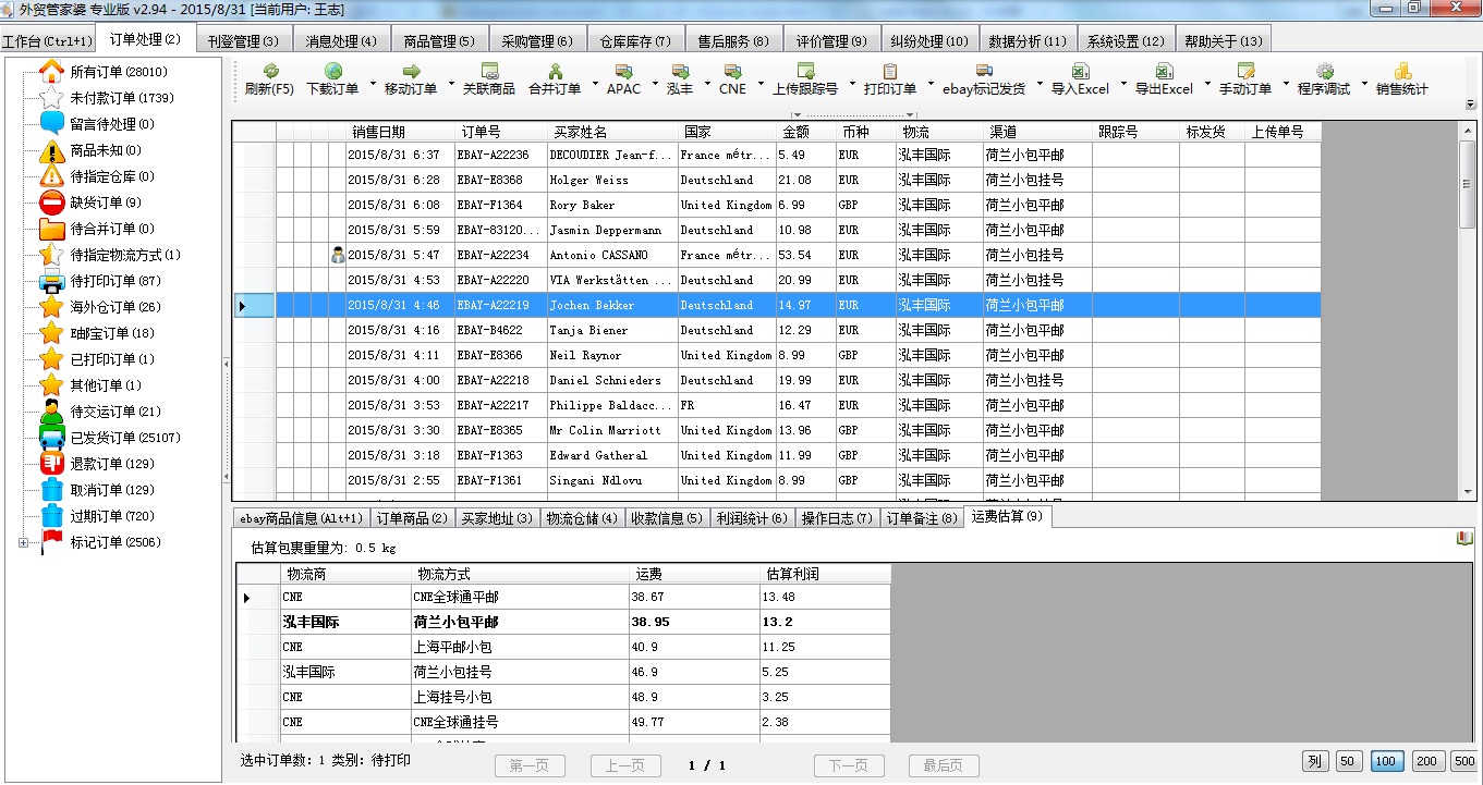 管家婆期期精准大全,探讨解答解释落实_精英版31.905