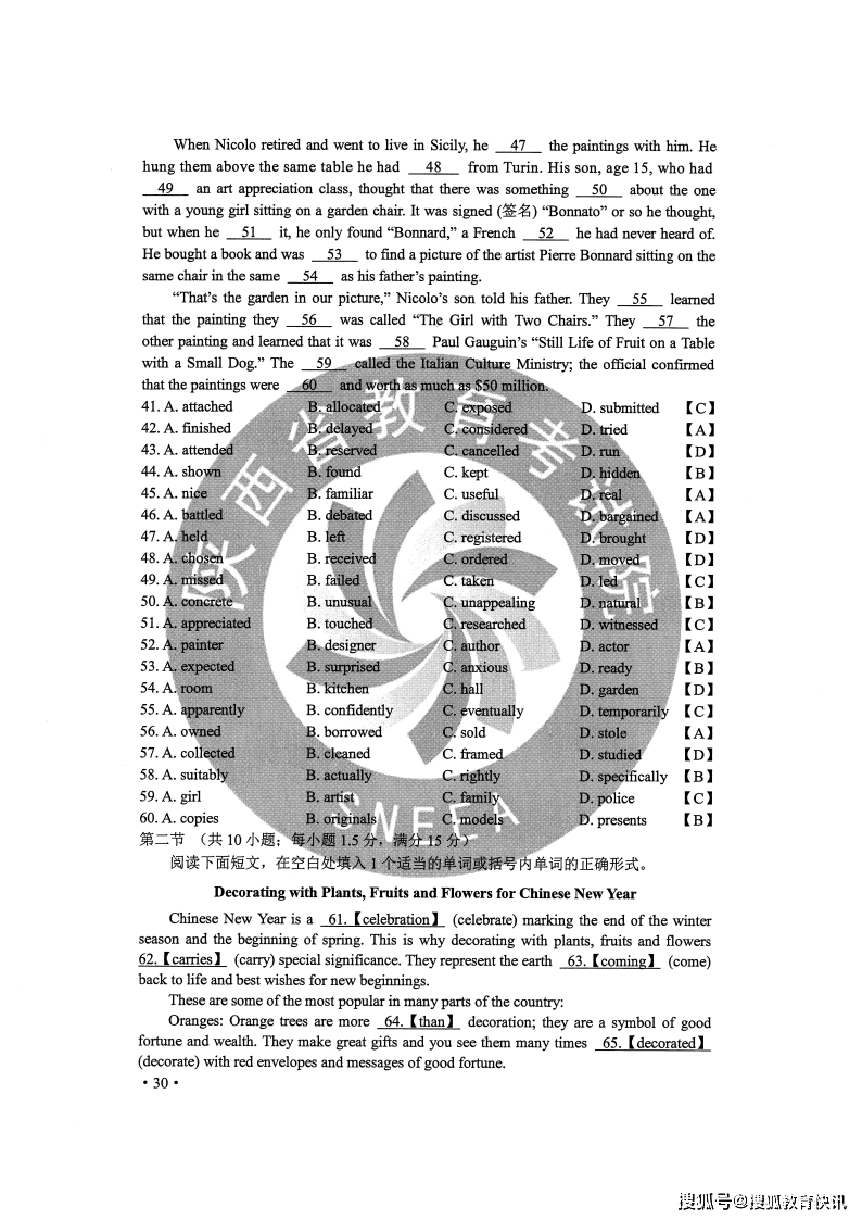 澳门4949最快开奖结果,厚重解答解释落实_AR版18.499