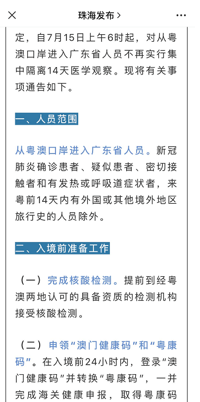 澳门免费公开资料最准的资料,资深解答解释落实_BT20.003